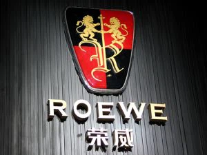 Roewe Automotive ASO Signage